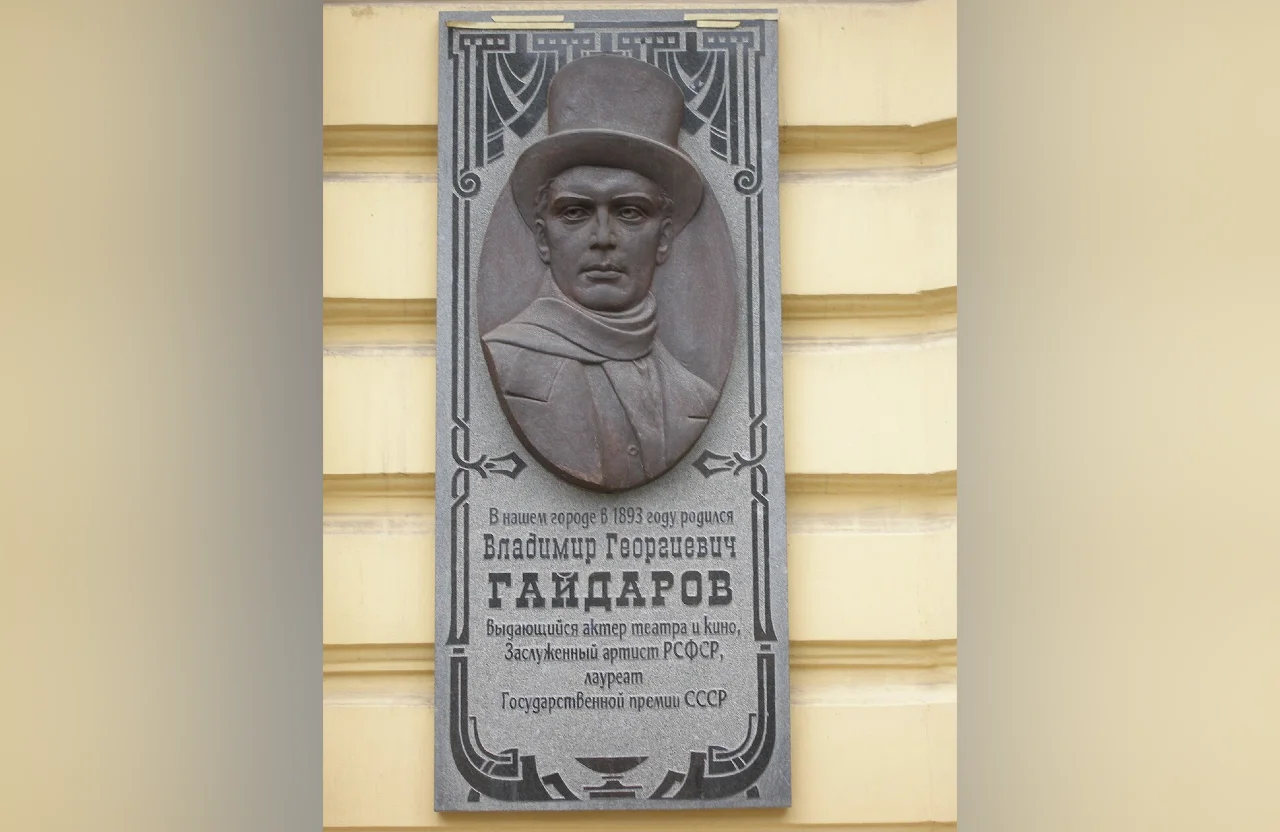 У Полтаві з фасаду історичної будівлі демонтували дошку російському актору