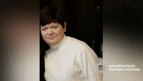 Жителька Полтавської області зникла безвісти
