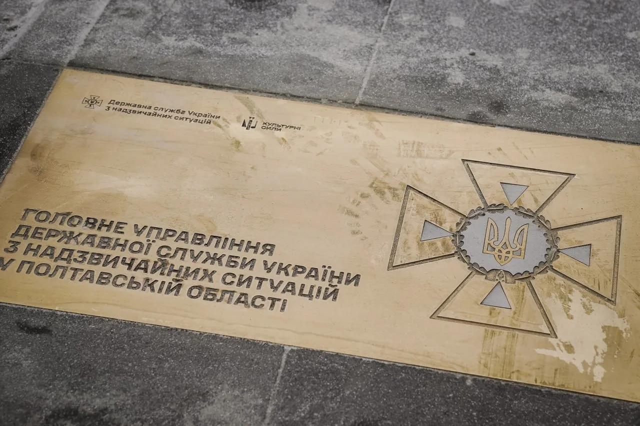 У Полтаві встановили пам’ятний знак на честь рятувальників Полтавщини