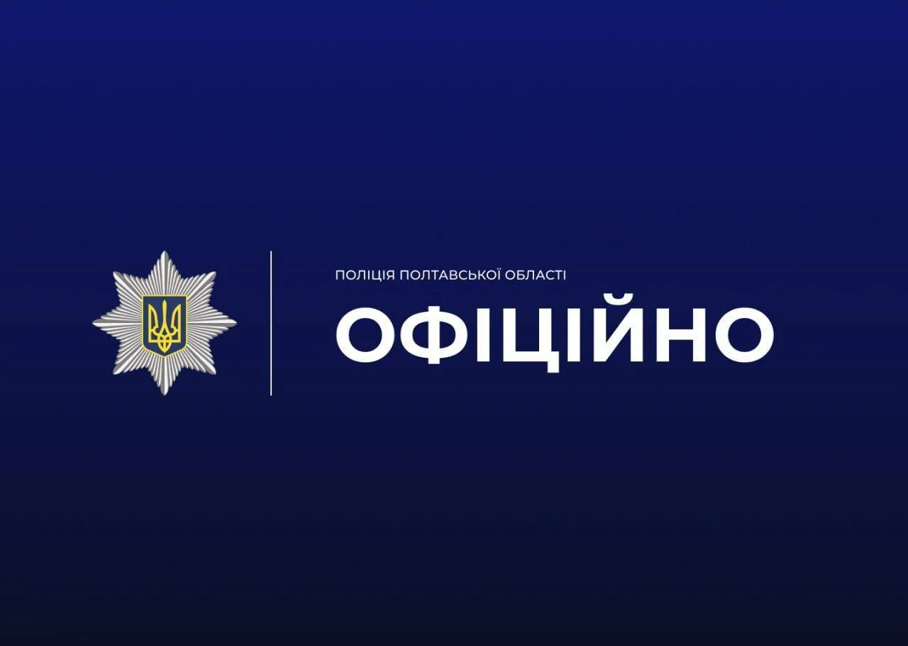 На Полтавщині поліція розслідує смерть чоловіка та жінки