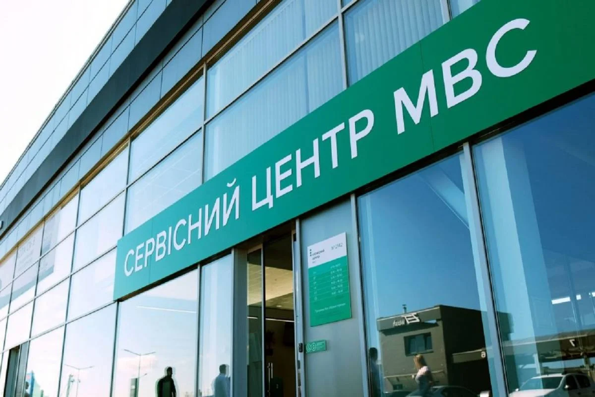 На Полтавщині припиняє роботу сервісний центр МВС у Семенівці