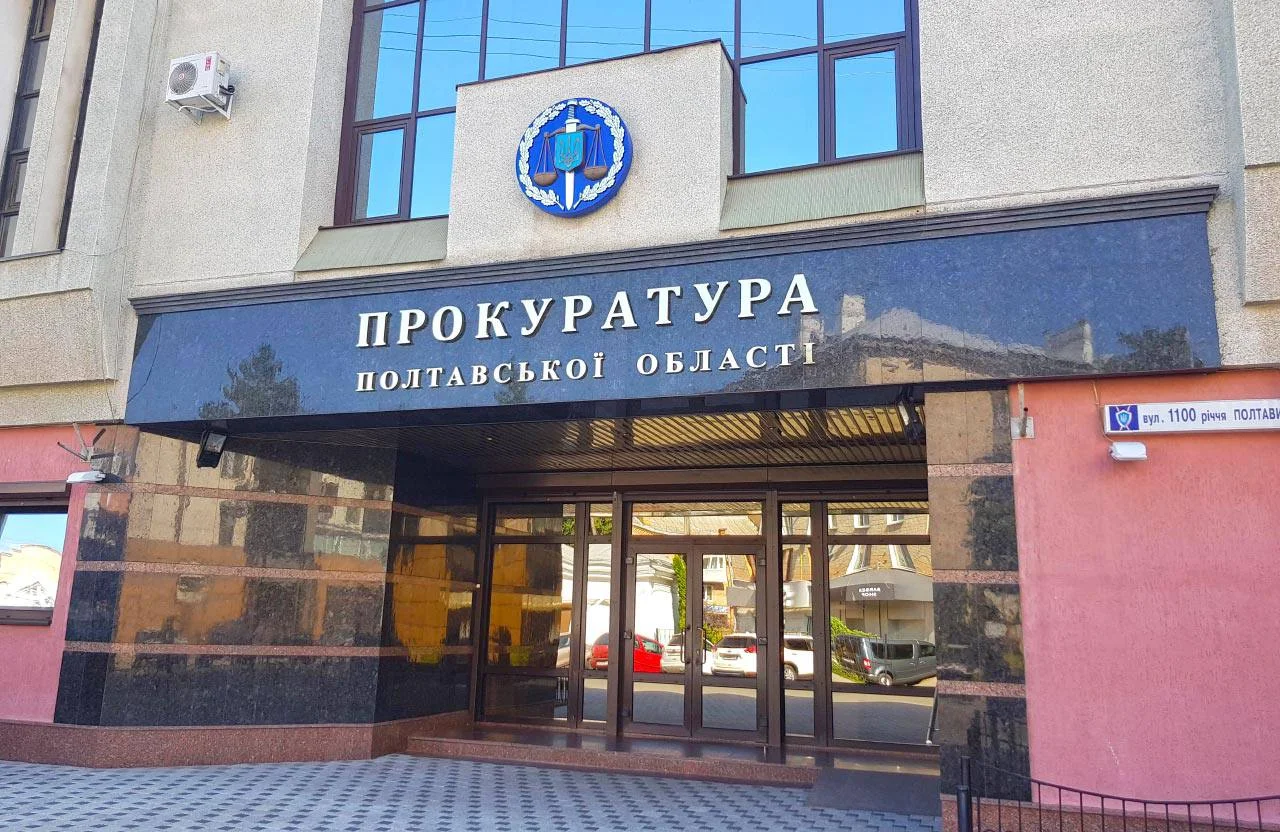 На Полтавщині понад 220 осіб притягнули до відповідальності за корупційні правопорушення