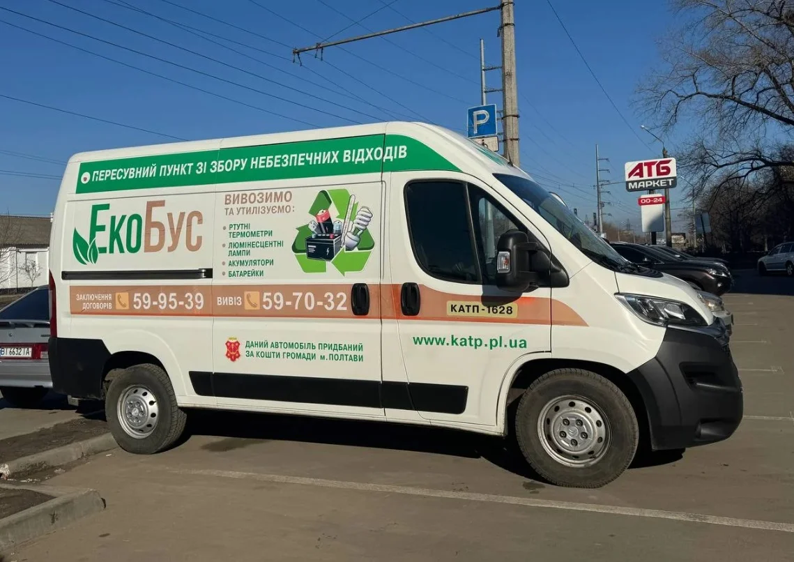 У лютому в Полтаві працюватиме екобус