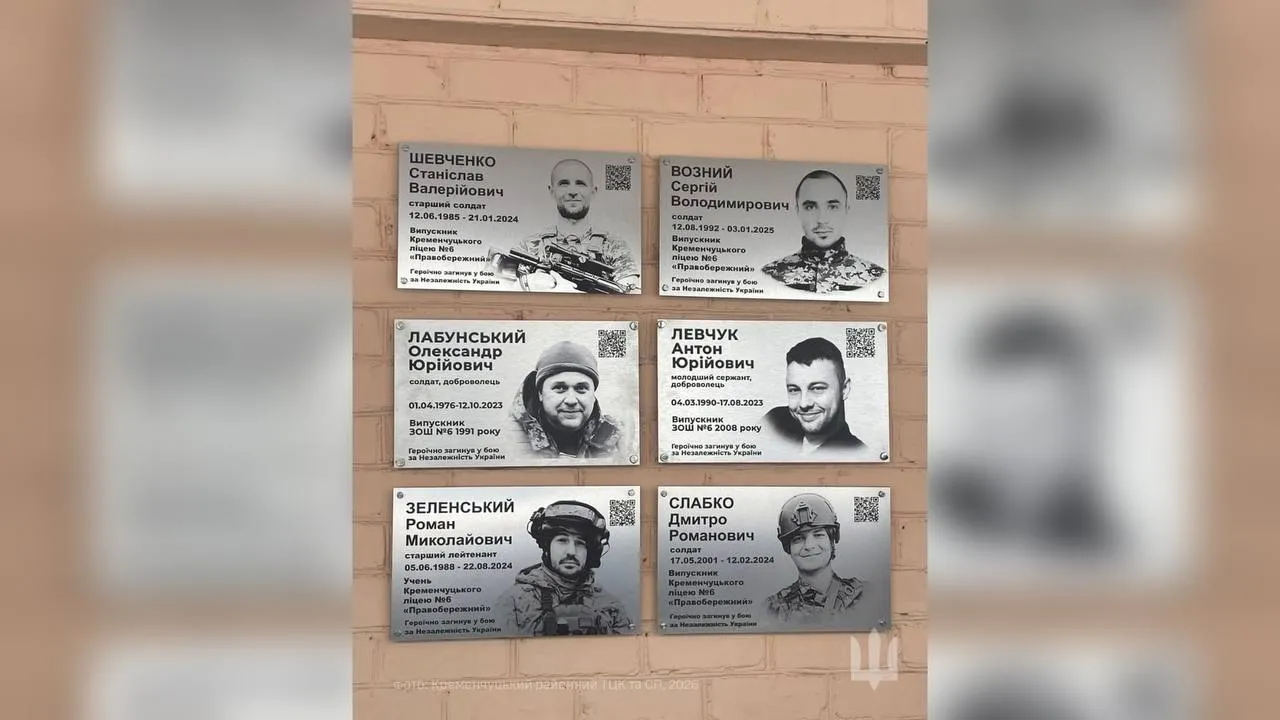 У Кременчуці відкрили меморіальні дошки чотирьом загиблим захисникам