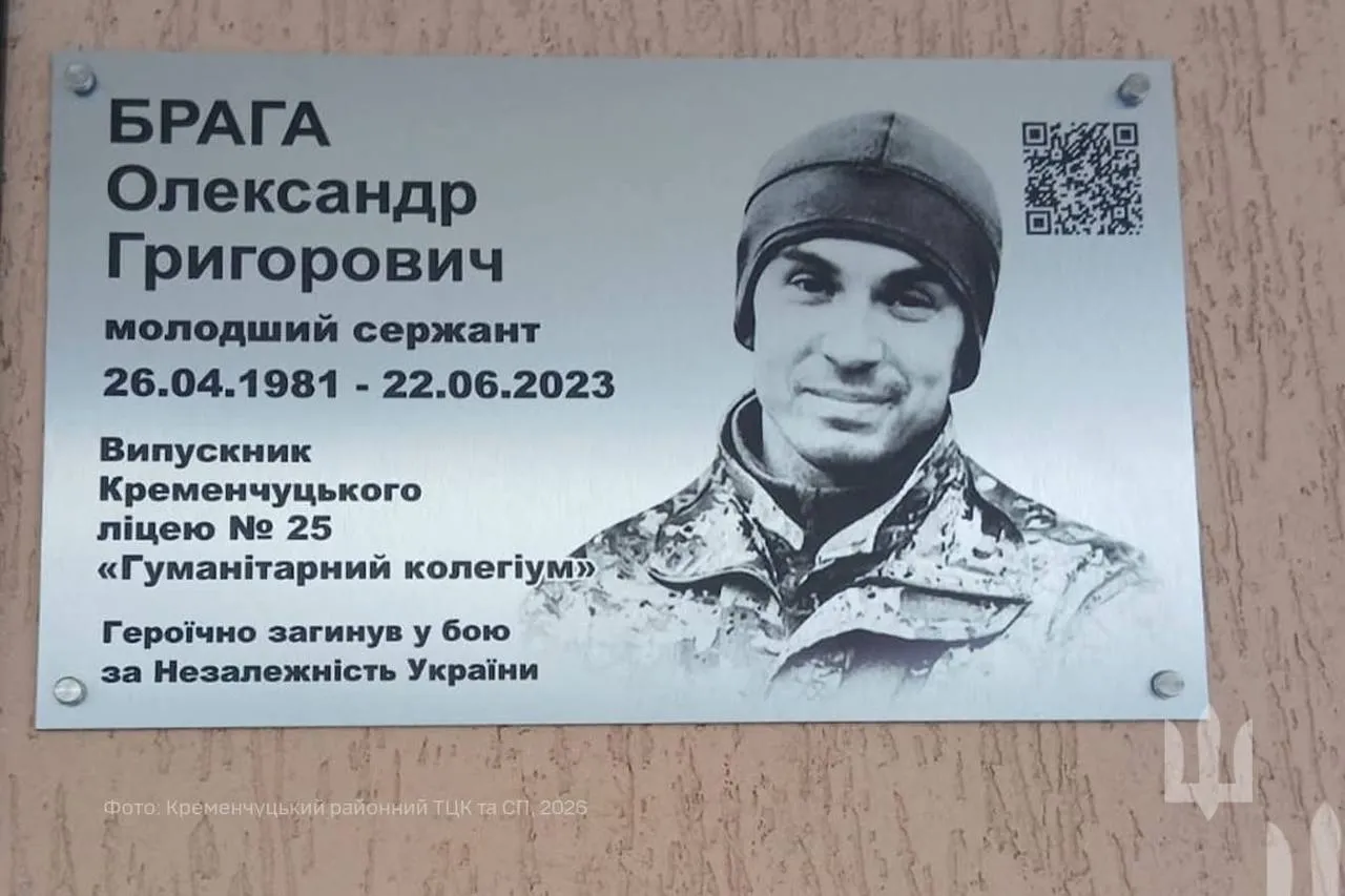 На Полтавщині відкрили меморіальну дошку загиблому воїну 