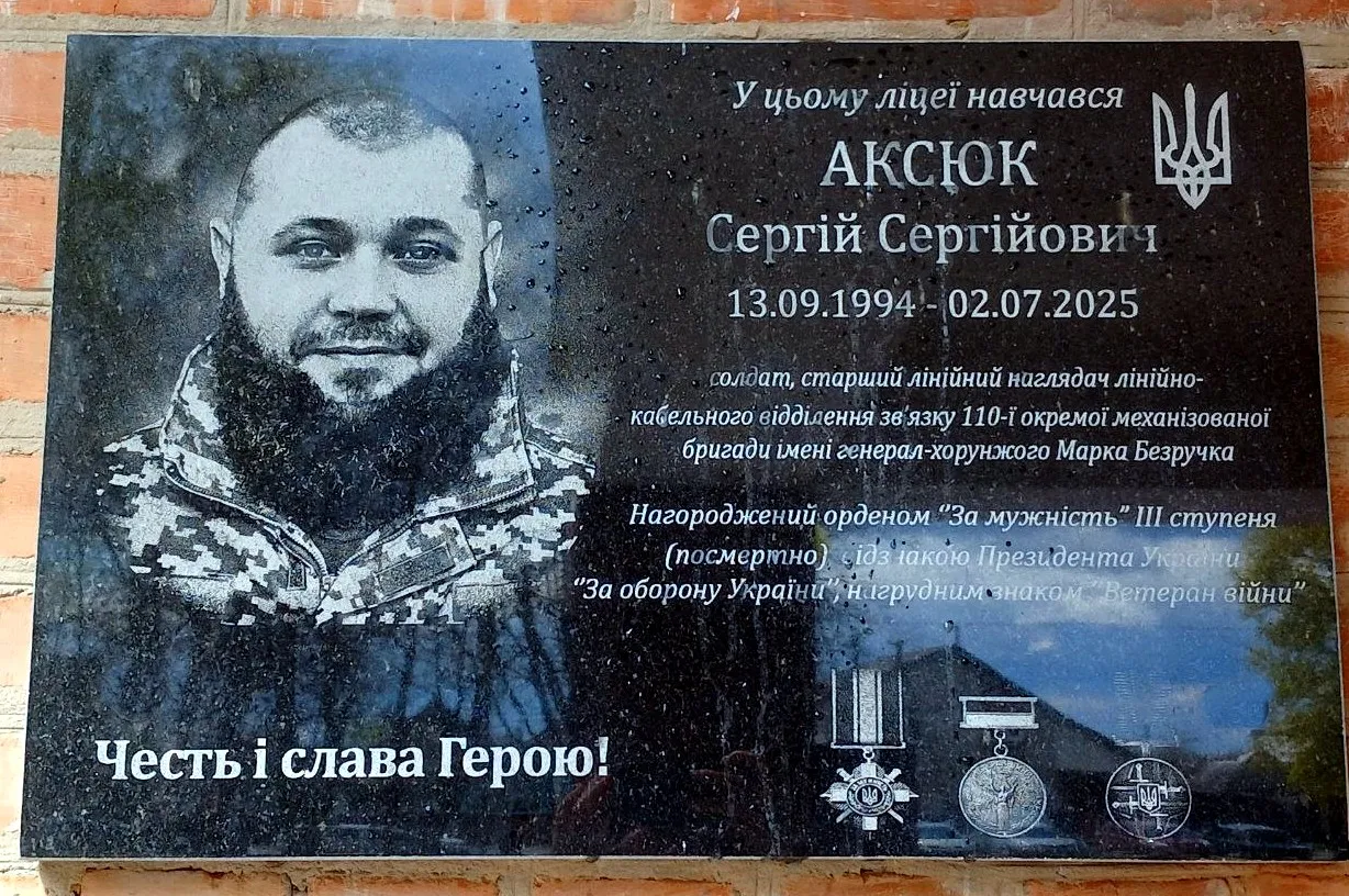 У Котельві відкрили меморіальну дошку полеглому захиснику