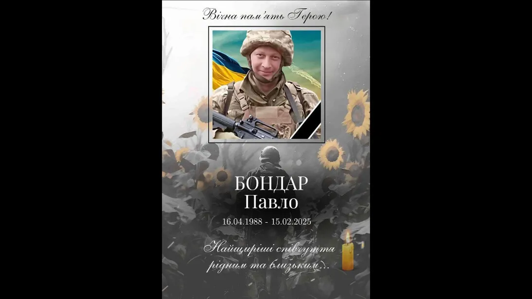 На щиті повертається воїн із Полтавщини Павло Бондар