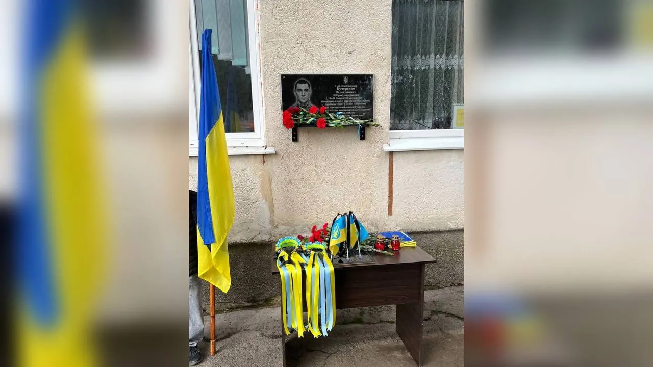 На Полтавщині відкрили меморіальну дошку захиснику 