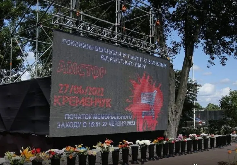 У Кременчуці встановлять меморіальний знак жертвам удару по «Амстору»