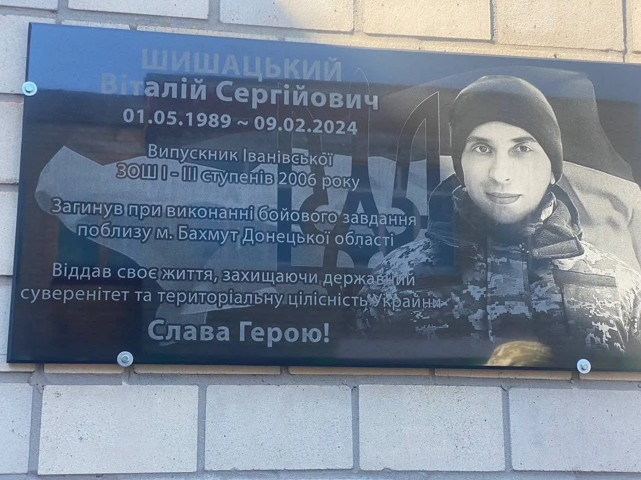 На Полтавщині відкрили меморіальну дошку загиблому воїну