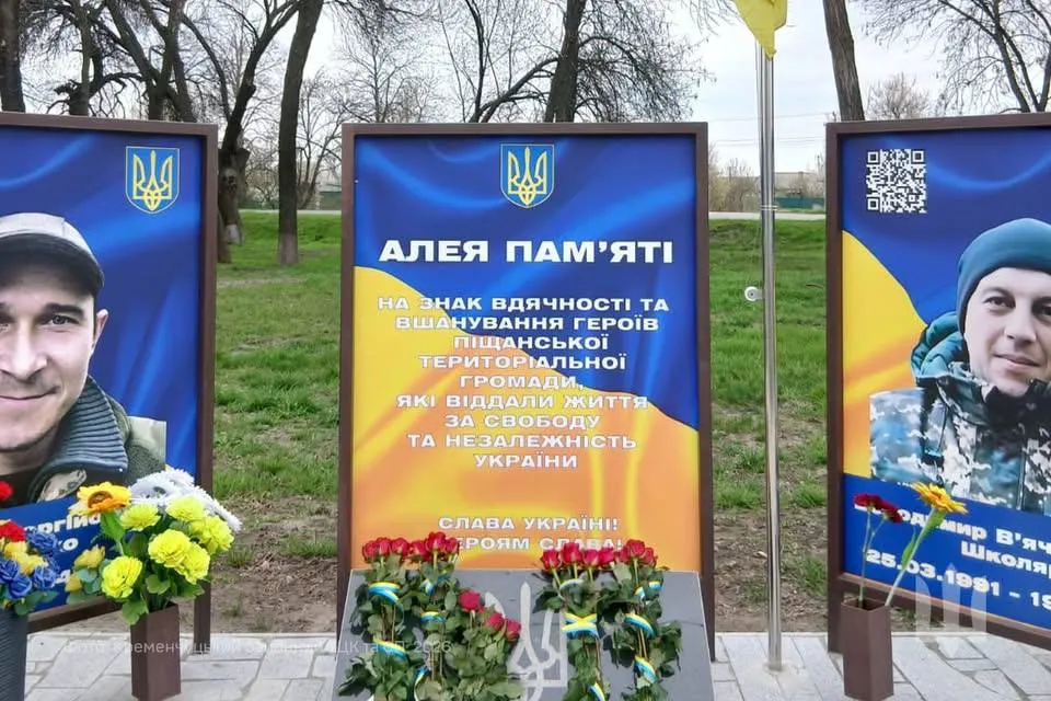 На Полтавщині відкрили нові світлини полеглих воїнів