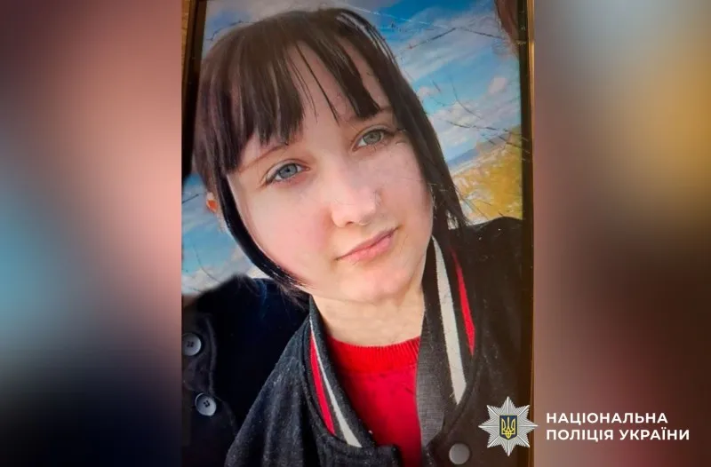 У Полтаві зникла неповнолітня