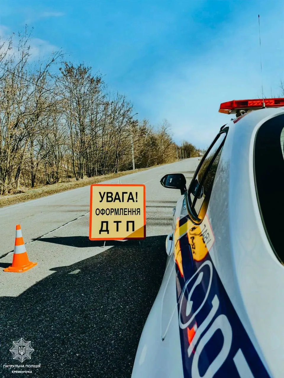 За місяць у Кременчуцькому районі зафіксували 11 випадків залишення водіями місць ДТП