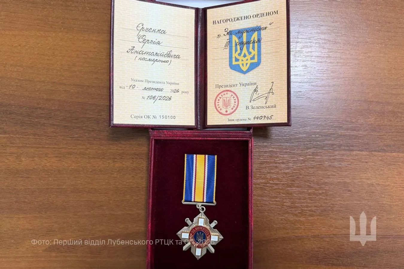 Президент посмертно відзначив воїна з Лубенщини