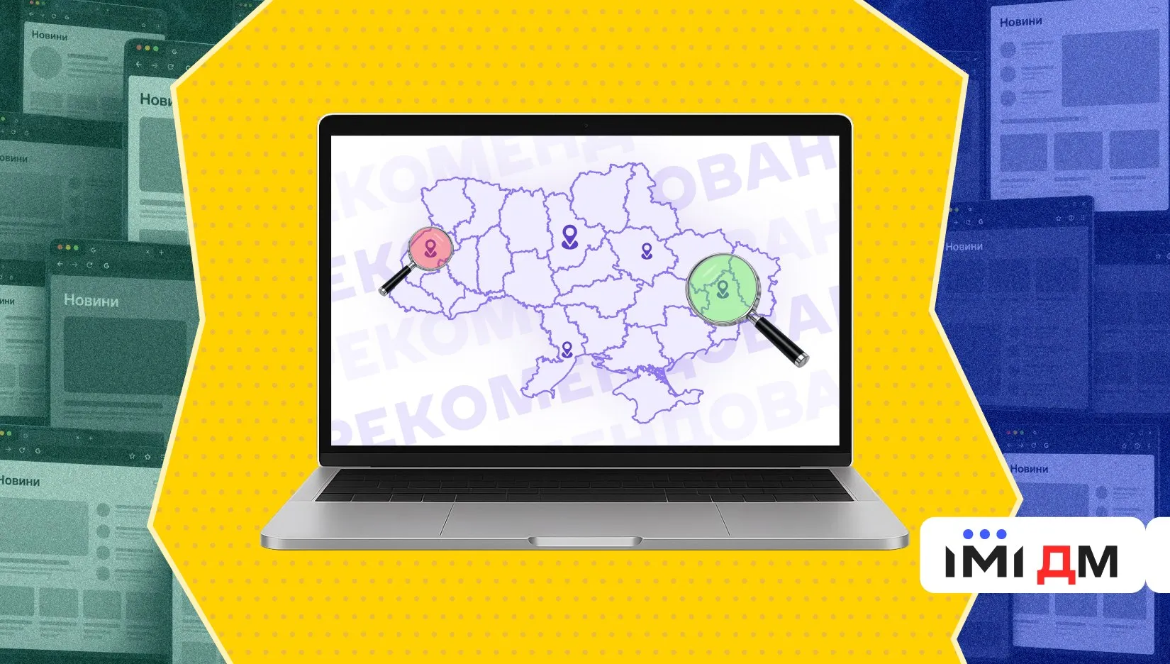 Видання «Полтавська думка» знову потрапило до Мапи рекомендованих медіа України
