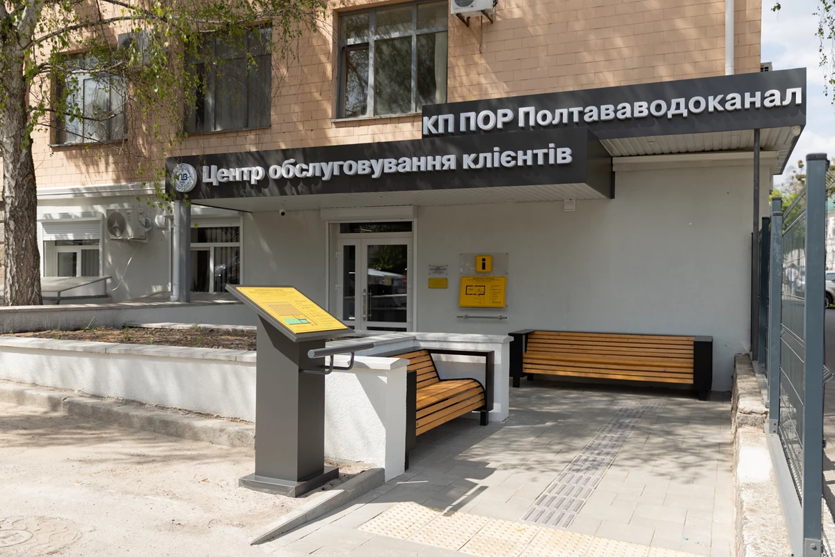 Полтавська облрада підтримала підвищення тарифів на послуги «Полтававодоканалу»