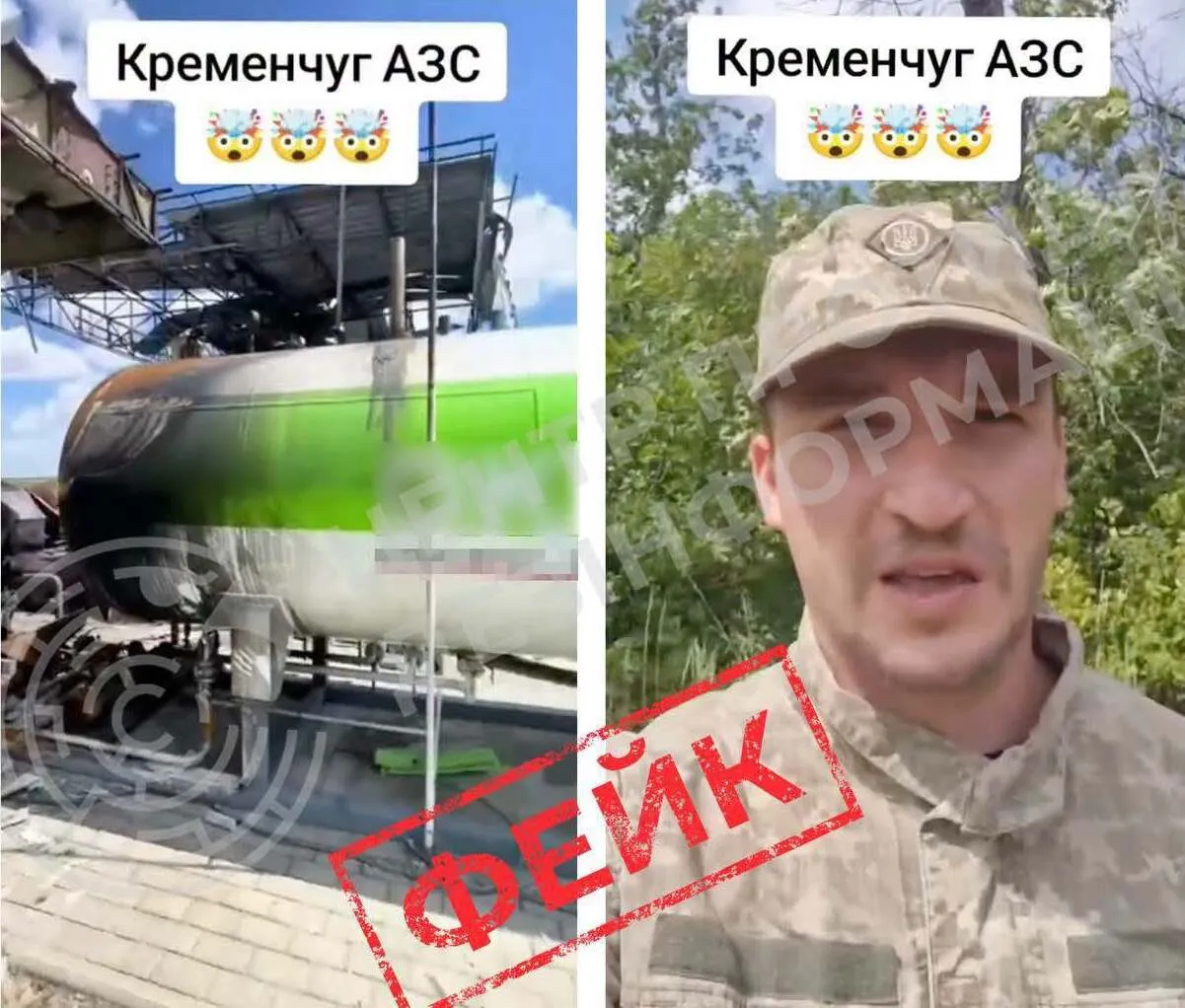 Росіяни запустили фейк, згенерований штучним інтелектом, про удар по АЗС на Полтавщині
