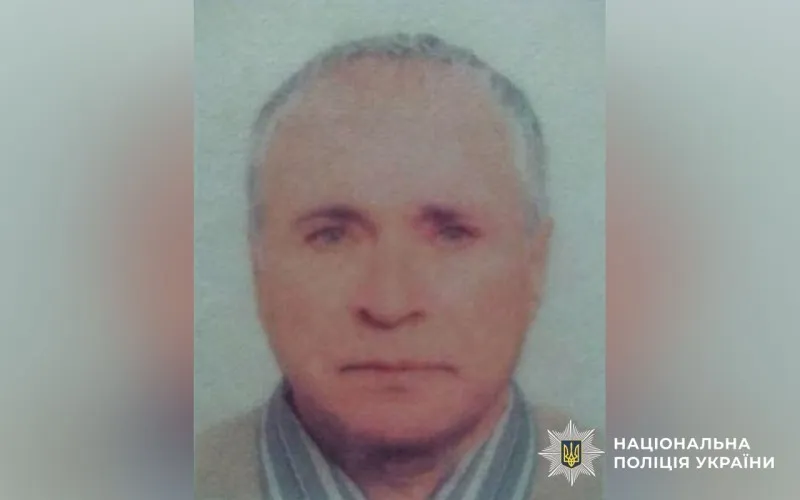 У Полтаві безвісно зник чоловік