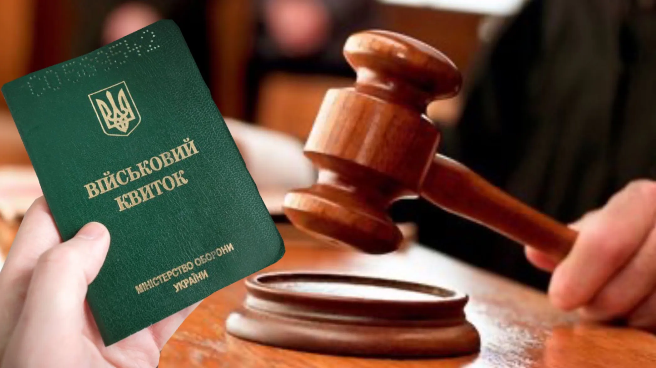 Жителя Полтавської області позбавили волі за ухилення від мобілізації