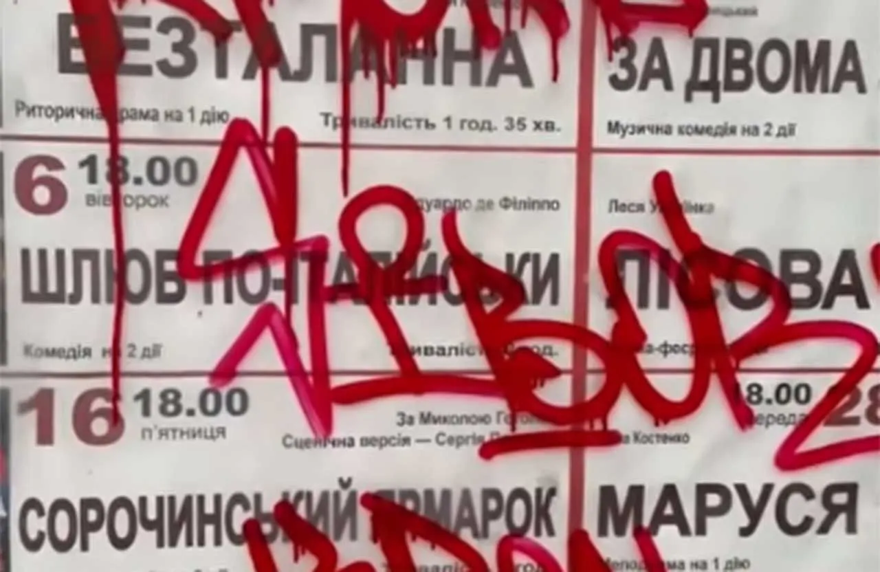 У Полтаві встановили особу юнака який розфарбував фонтан і афішу театру