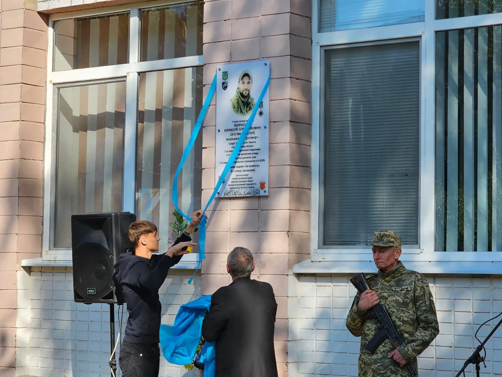У Полтаві відкрили три меморіальні дошки полеглим воїнам