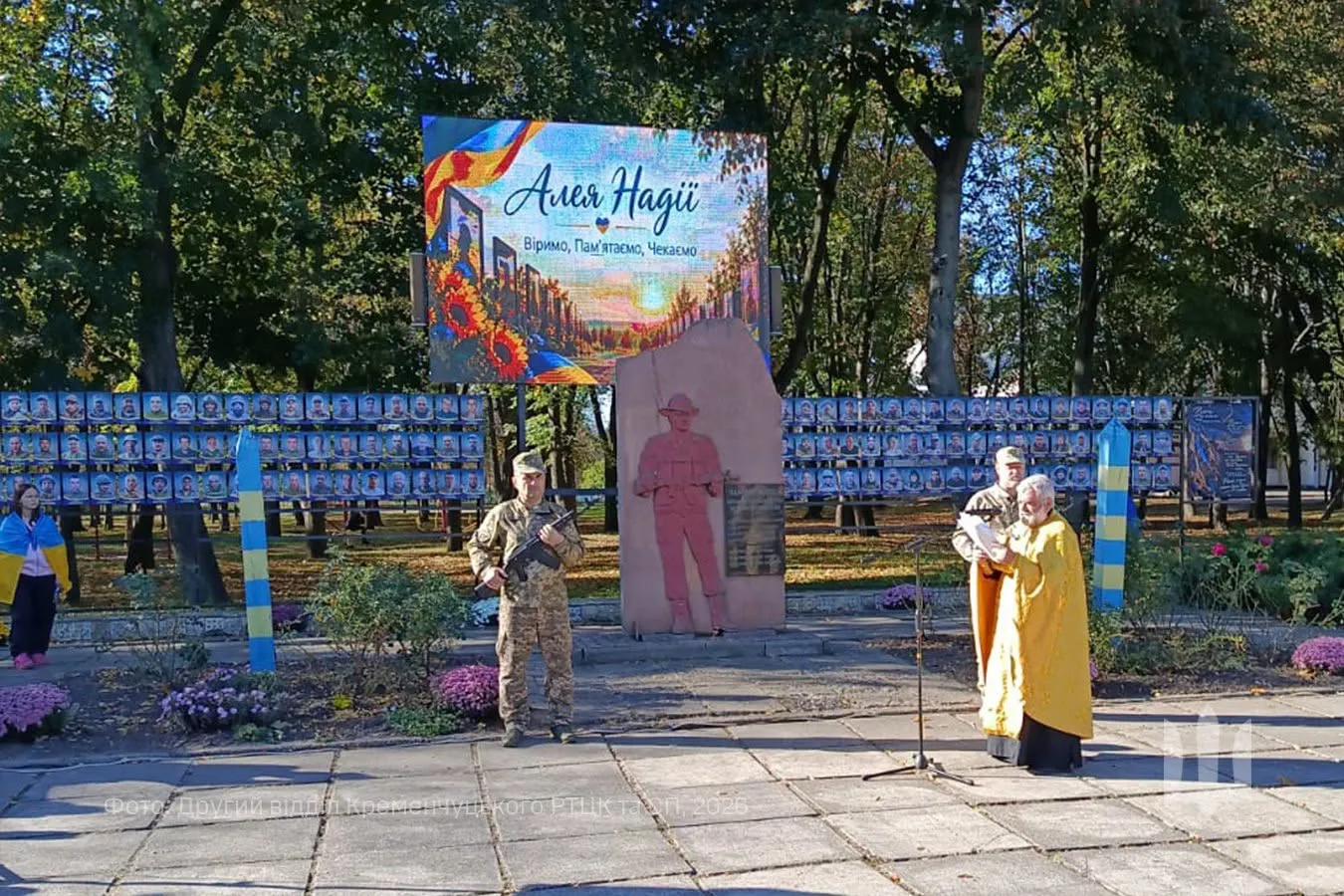 У Глобиному відкрили Алею Надії для полонених і зниклих безвісти військових
