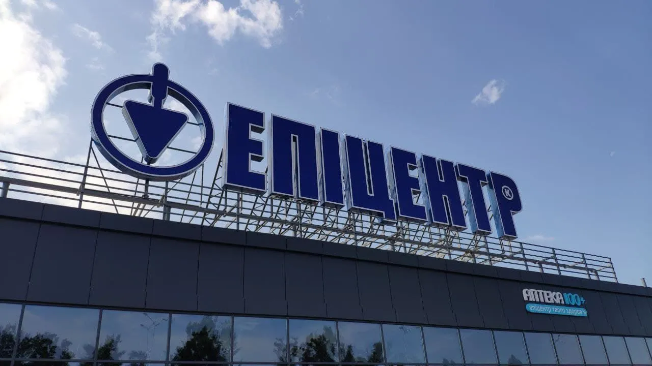 Росіяни атакували Епіцентр у Полтаві, є поранена