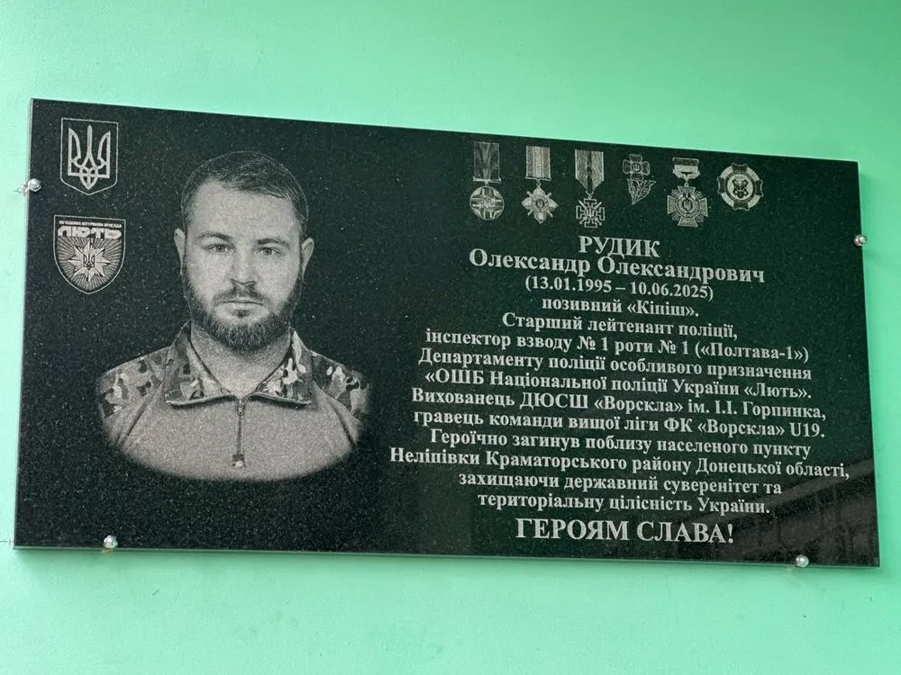 У Полтаві відкрили меморіальну дошку полеглому на війні Олександру Рудику