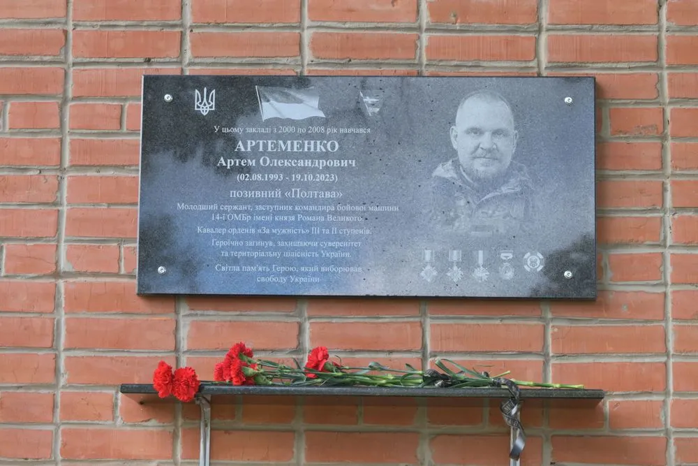 У Полтавській громаді відкрили меморіальну дошку полеглому воїну