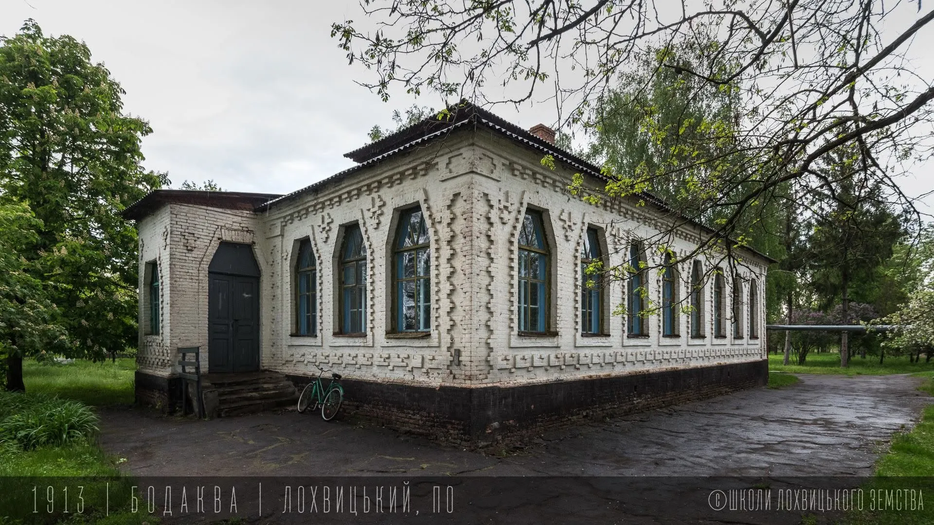 У селі Бодаква на Полтавщині місцева громада зберегла унікальну сторічну школу