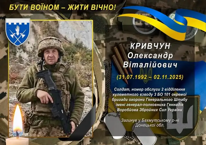 На Донеччині поліг захисник з Полтавської області